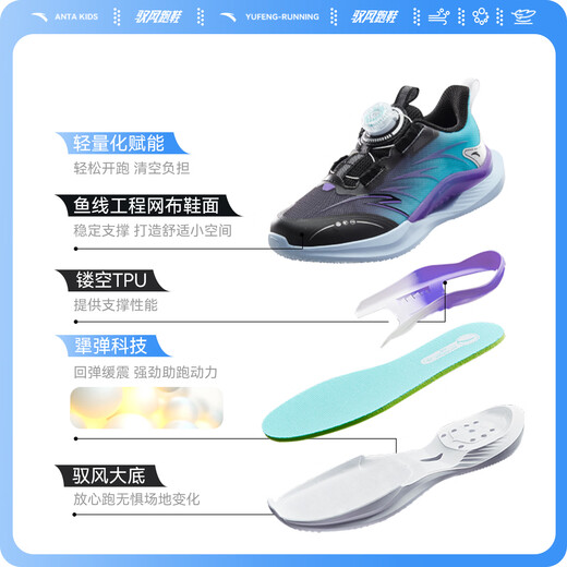 ANTA children's boys and girls wind-riding running shoes spring and autumn running shoes children's breathable sports shoes A12539914H