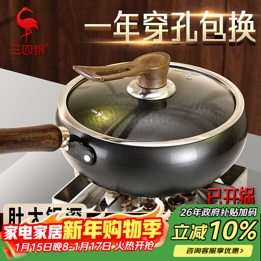 Sansi Steel Zhangqiu big-bellied iron pot for cooking, uncoated flat bottom gas stove, induction cooker 28cm 38532