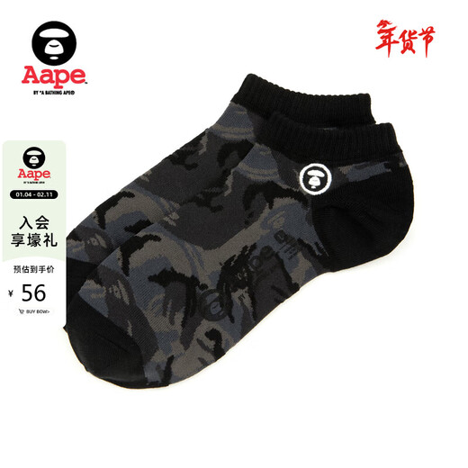 Aape flagship store accessories ape embroidered camouflage jacquard socks 4289XXK BKZ/camouflage S