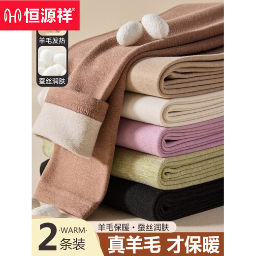 Hengyuanxiang Autumn Pants Women's Underwear Warm Pants Thick Wool Lined Warm Wool Pants Autumn and Winter Thin Wool Leggings Linen Pants Milky White XL 90-110Jin Jin equals 0.5 kg