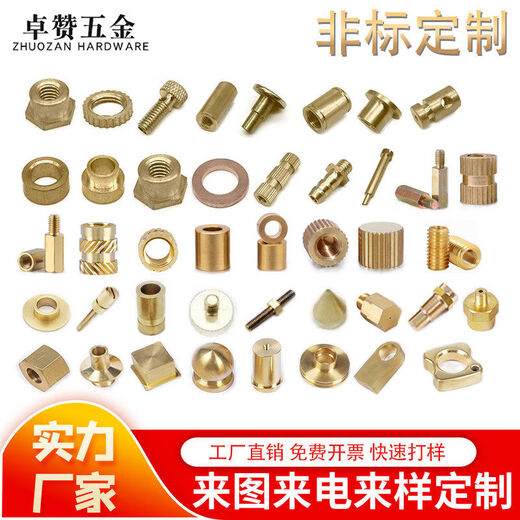 Zhuozan CNC automatic lathe customized precision parts processing screws customized hexagonal studs customized copper nuts customized CNC finishing