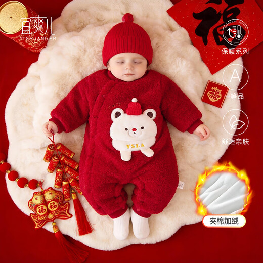 Yishuanger newborn baby big red New Year's greetings winter clothing newborn baby hooded jumpsuit winter plus velvet thickening to keep warm wine red 66cm