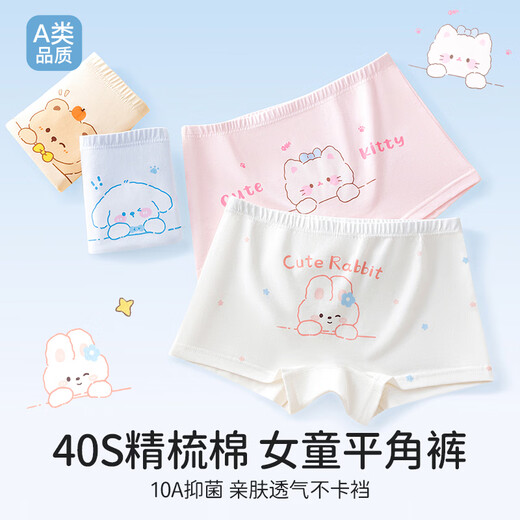 Hodo girls underwear, children's pure cotton antibacterial type A boxer shorts, baby little girls, middle-aged children, no buttocks, Cat Paradise 4 pieces 110 Recommended weight 20-30 Jin Jin equals 0.5 kg