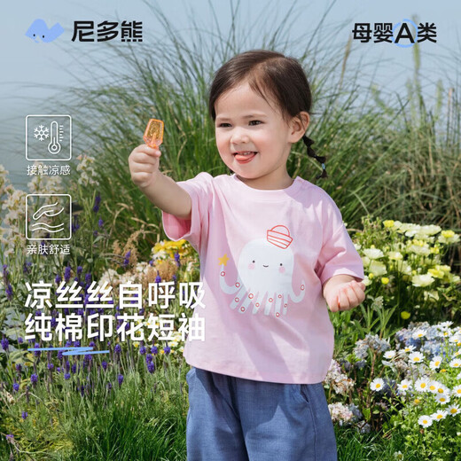 Nido Bear summer new baby T-shirt cute men and women elastic cool short-sleeved baby soft breathable top Pink Octopus 100 cm
