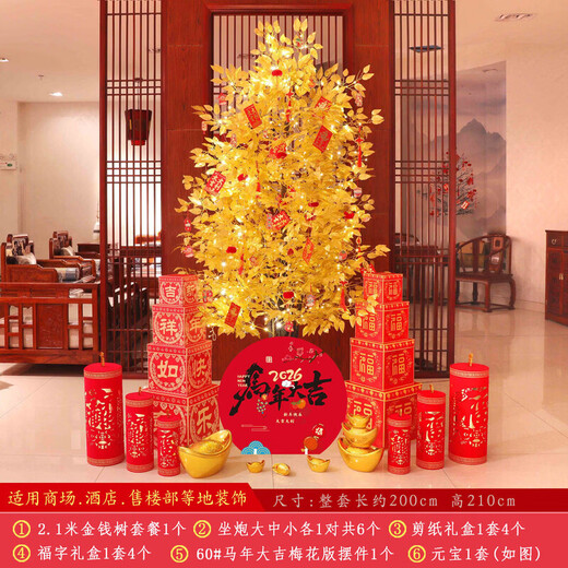 Xushansi 2026 Horse New Year Decoration Atmosphere Scene Layout Floor-standing Ornaments Spring Festival New Year’s Day Money and Fortune Christmas Tree Lights 2.1 Meter Money Tree Package + Horse Year Auspicious Plum Blossom Style (Free Light String + Red Cloth)