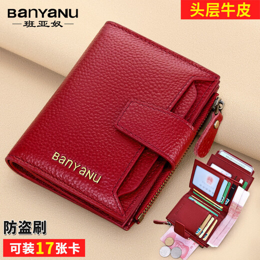 Banyanu pebbled cowhide short clip for women, genuine leather with multiple card slots, independent driver's license card holder, zipper coin purse for women, burgundy first-layer cowhide - anti-theft brush