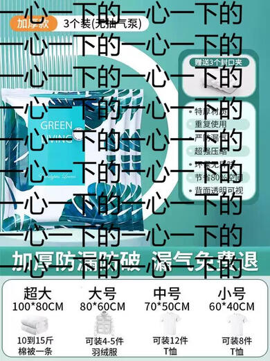 Yusenyi new product electric vacuum compression bag for clothes and quilts electric pump for household air extraction quilt vacuum bag storage bag 3 packs (thickened without pump model) 5100435 3 3 packs (thickened without pump model) 5100435 80x100x38cm 80x100x38cm