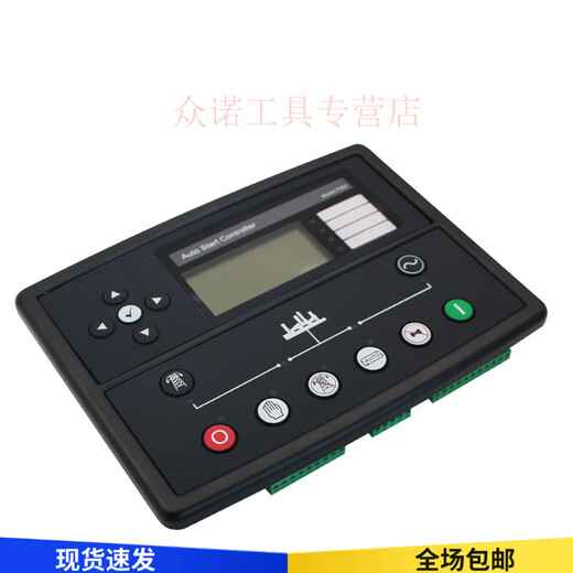 British deep sea controller DSE7220/7210 generator set control panel dse7310/7320 active price original DSE73 7310