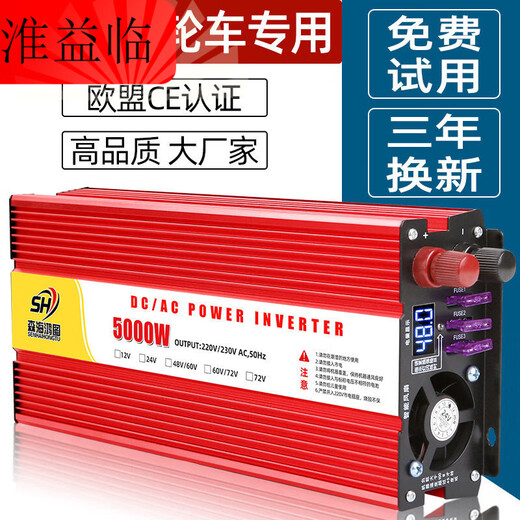 Electric vehicle 48v60v72v to 220v universal high-power household tricycle battery converter digital display 48v60v dual-use 1800W type_reverse connection will not burn the machine 220V_48V