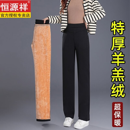 Hengyuanxiang cotton pants women's winter outer wear plus velvet thickened northeastern pants 2026 new high-waisted lamb velvet warm straight pants black trousers plus velvet style L 105-115Jin Jin equals 0.5 kg