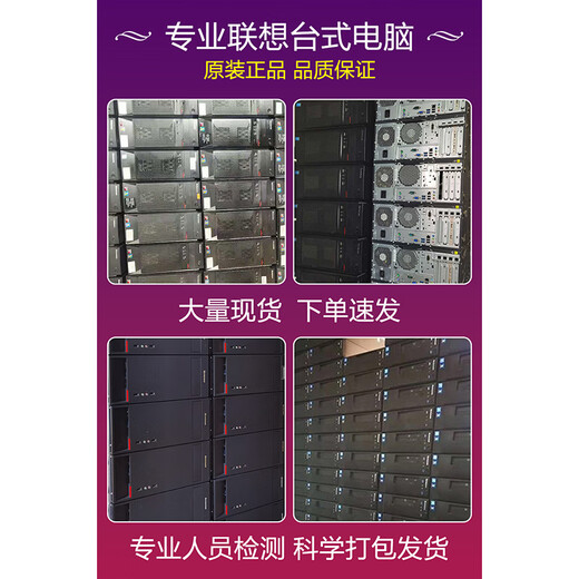 Lenovo (Lenovo) desktop Core i5 office design second-hand computer host single host 5丨i5/16G/240G solid state 90% new