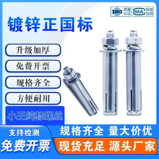 CLCEY pure national standard expansion screws extra thick 8mm10mm galvanized external expansion manufacturer whole box wholesale pure national standard support testing - invoicing genuine national standard M6x60 1000 pieces per box