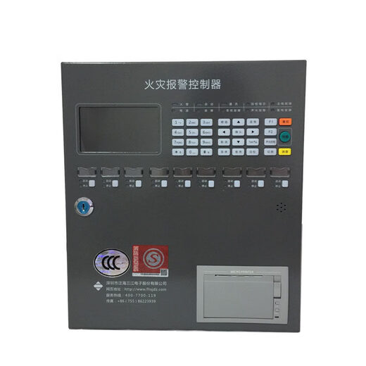 Fire alarm controller Fanhai Sanjiang fire alarm controller wall-mounted small host 100 points