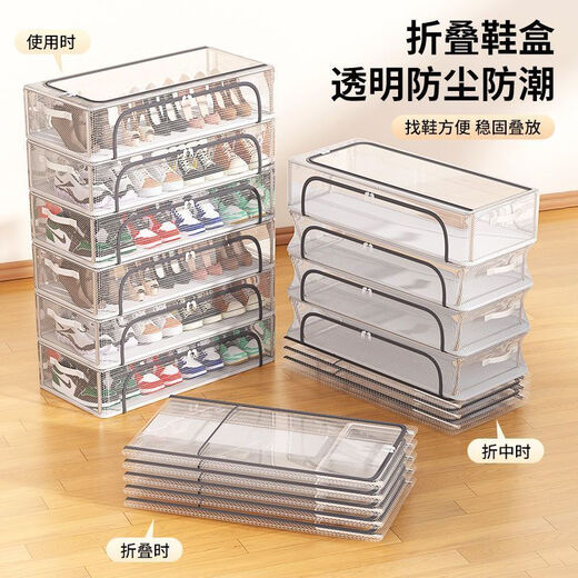 Pupan shoe box shoe storage artifact space-saving bed bottom foldable shoe rack bedroom installation-free transparent shoe box shoe cabinet 1 piece medium thick steel frame/stable stacking