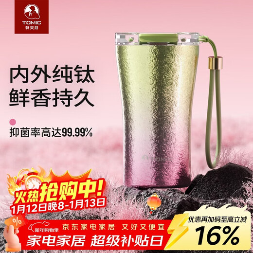 TOMIC pure titanium coffee cup high-end gift box tea thermos cup men's and women's water cup lightweight outdoor car birthday New Year gift
