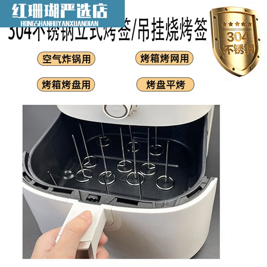 He Jiagong air fryer special vertical baking oven 304 food grade stainless steel household air fryer 10 pieces