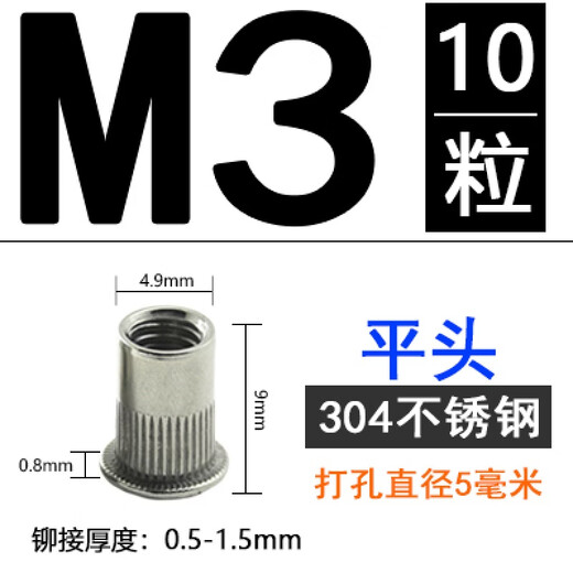 Xu ordered 304 stainless steel rivet nut flat head pull cap anchor M3M4M5M6M8M10M12 size countersunk head rivet M3 flat head 10 pieces