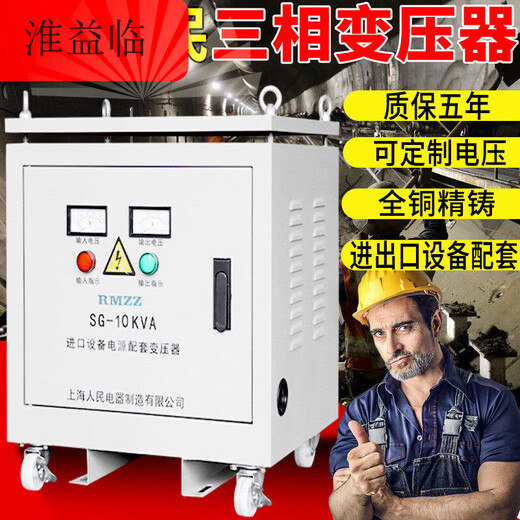 Three-phase dry isolation transformer 660v480v415v to 380v to 220v200v10k20k10050kvA Shanghai People's Transformer 1KVA 380V to 220V