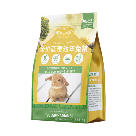 Cow pet full price blueberry baby rabbit food rabbit feed dwarf rabbit molar food lop-eared rabbit main food pet supplies 2kg