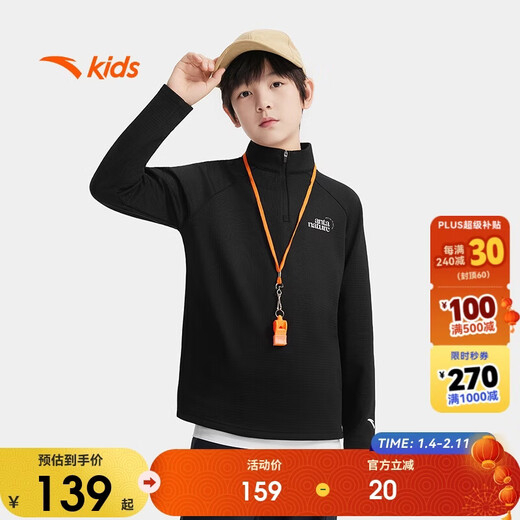 Anta children's knitted long-sleeved shirt for boys and girls, comfortable and skin-friendly, plus velvet bottoming long-sleeved shirt for both small and large children TA72546402