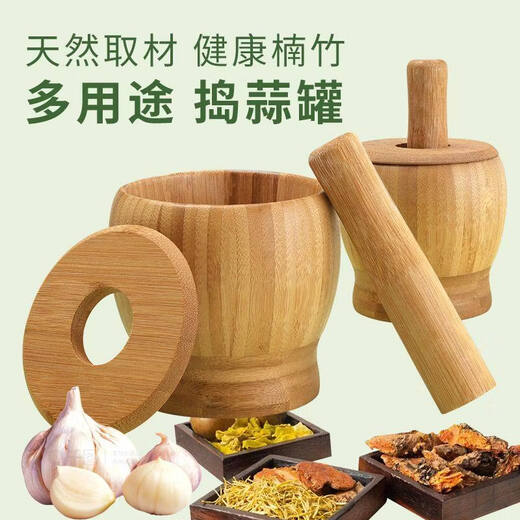Tuojin natural bamboo mashing jar household old-fashioned garlic mortar with lid old style manual masher bamboo grinding medicine jar with lid large 11CM*11CM with stick