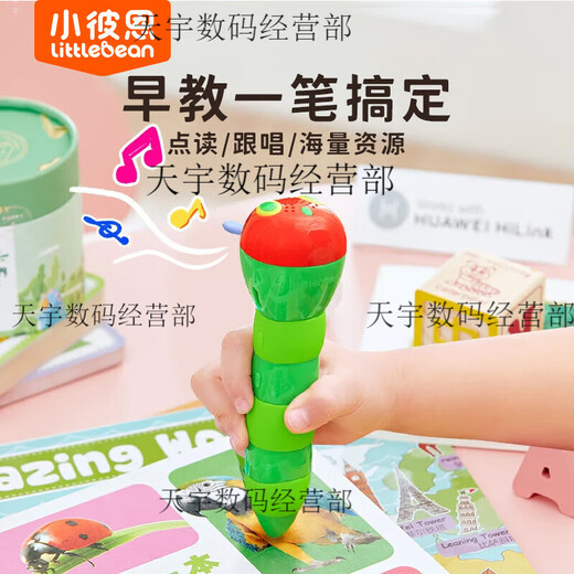 Little Been Been The Very Hungry Caterpillar reading pen wifi version infant English enlightenment children's learning early education machine new product Batamu English fun learning 100 volumes full set 2.0 reading set