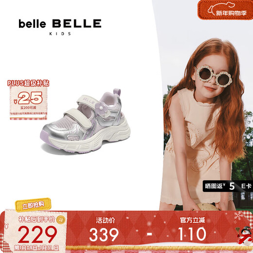 Belle Children's Shoes Fashion Contrast Color Dad Shoes 2025 Xiaxin Mall Same Style Velcro Casual Shoes A6501B75 Purple 32