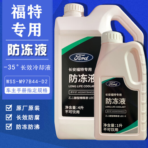 Ford original antifreeze coolant red Focus Escape Mondeo Ruiji Escape 4S special 1L -35 red Ford original antifreeze