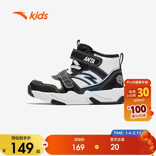 Anta children's boys' cotton shoes children's shoes 2025 winter warm plus velvet casual sneakers high-top cotton boots A12549920