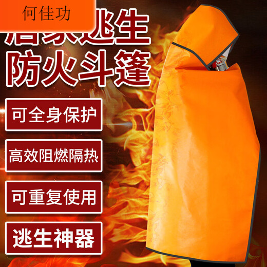 Insulation suit, gas mask, household and commercial fire protection, high-rise fire extinguishing blanket, cloak, escape jacket, children's thickened fireproof cloak, peak value 1100 (limited to fire extinguisher)