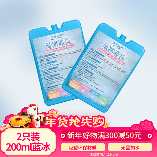 Youkupinsheng Bio Blue Ice Box Bag Recyclable Ice Brick Car Breast Milk Refrigeration Ice Board 200ml 2 Pack