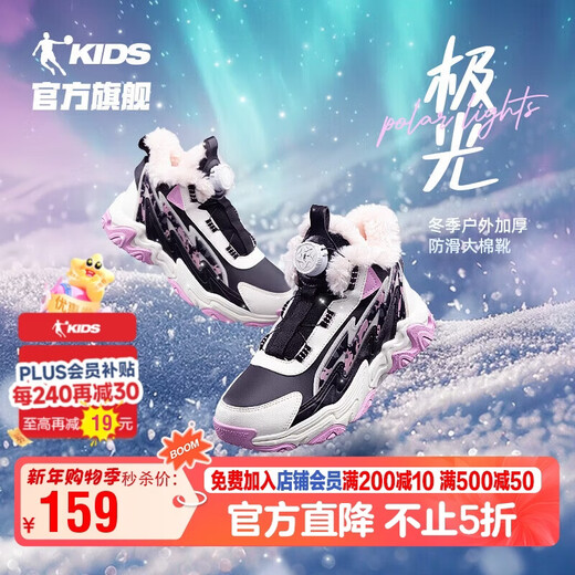 Jordan Girls' Cotton Shoes Big Children's Winter Velvet Sports Shoes Children's Knob Buckle Children's Shoes Black/Moonlight Pink 35