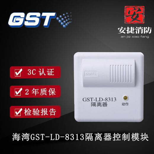 JTY-GD-G3T smoke sensor G3 smoke sensor G3 temperature sensor hand alarm sound and light fire alarm spot 8313 isolator module