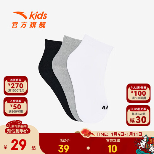 Anta three pairs of children's socks for boys and girls in spring and summer, skin-friendly, comfortable and breathable sports cotton socks for children, mid-calf socks - boys, white/black/grey, 3 pairs, 5-7 years old (M)