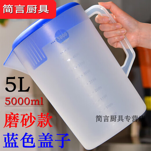 He Jiagong 5000ml plastic with scale, high temperature resistant, frosted and thickened bar measuring cup, auto repair measuring cup, measuring cup 5L (double scale) measuring cup