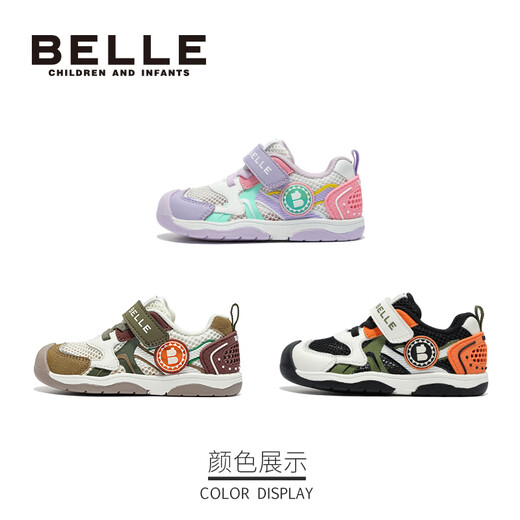 Belle Children's Shoes 2026 Spring New Men's and Women's Sports Shoes Casual Shoes Mesh Breathable Baby Shoes White/Purple 23