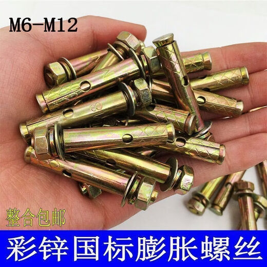 Sailotou whole box of electro-galvanized color expansion screws with holes for ceiling air conditioning special M6M8M10M12 M8*120 box of 80 openings 10