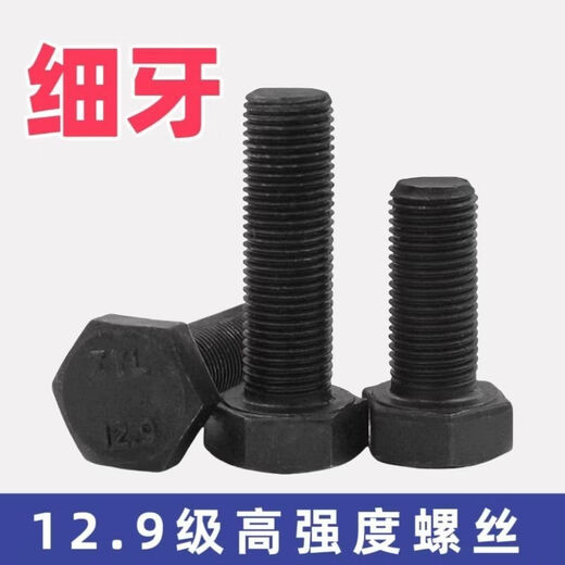 CLCEY129 grade fine thread external hexagonal screw fine buckle external hexagonal bolt fine thread external hexagon full thread half thread M8M20 12 points 9 grade fine thread external hexagon length does not include the head M14*1 point 5*100 30 full thread per box