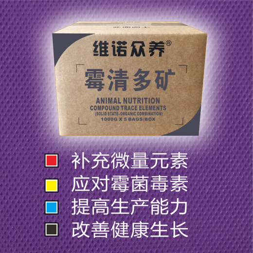 OIMGOI Venomycin multi-mineral trace element mineral premix for livestock, poultry, aquatic products, cattle and sheep feed agent 1kg/bag