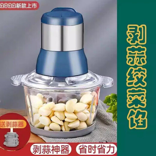 Shijin garlic peeler fully automatic peeling and peeling garlic artifact peeling electric automatic garlic peeling household garlic pounder multi-function 3L glass set of knives two garlic peelers steel head