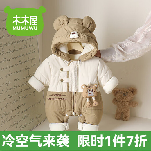 Mumuwu brand children's clothing baby cotton clothes for going out winter onesies newborn clothes thickened and warm cotton clothes for men and women. The picture is a little greener. 80cm 80 size suitable for 8-10 months. Weight 19-23 Jin Jin is equal to 0.5 kg.