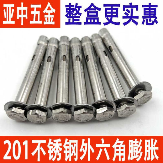 Wing Fantasy 201 external hexagonal internal expansion screw built-in expansion bolt scale internal floor pull screw M6x60 10 pcs punch 8