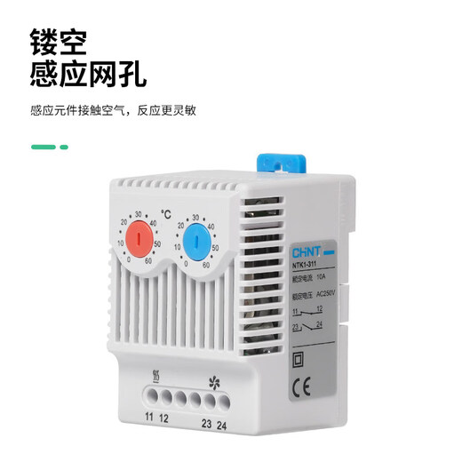 Chint temperature controller-111G 211G311G cabinet thermostat distribution cabinet temperature protection safety NTK1-211G