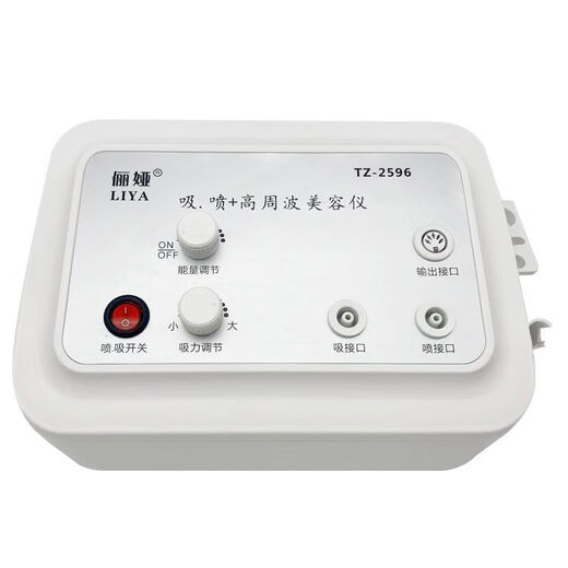 Liya blackhead suction and oil suction machine institute instrument high frequency electrotherapy instrument high pressure oxygen injection instrument blackhead suction + high frequency + sha suction +