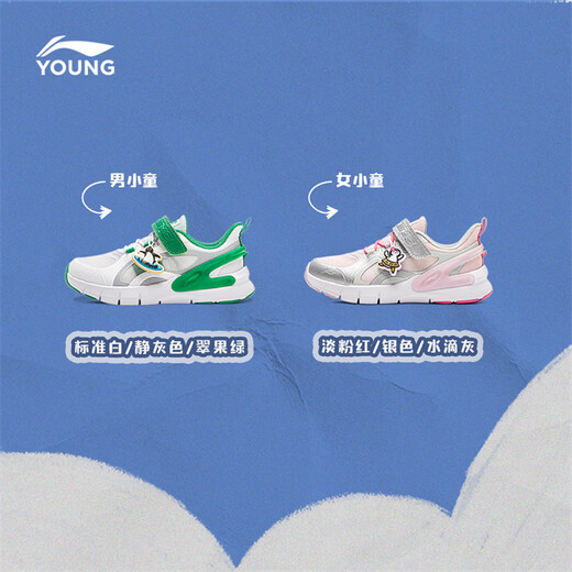 Li Ning (LI-NING) children's shoes, children's sports shoes, girls' spring support, stable rebound Velcro casual shoes 30YKCV266-2