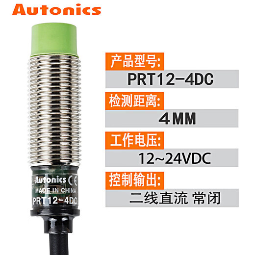 Proximity switch PR12-4DN/4DP/2DN PRT12-4DO sensor NPN three-wire 24V PRT12-4DC