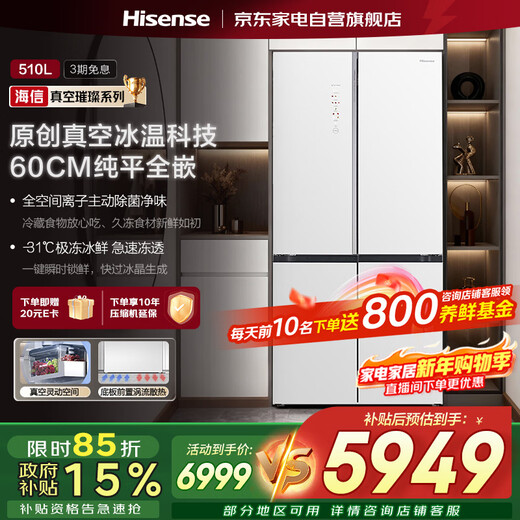 Hisense 510L Brilliant Series Colored Crystal Glass Flat-Inset Four-Door Bottom Heat Dissipation First-Class Energy Efficiency Air-cooled Sterilization and Deodorization-31 Frozen Fresh Refrigerator BCD-510WTDGVBPIV2