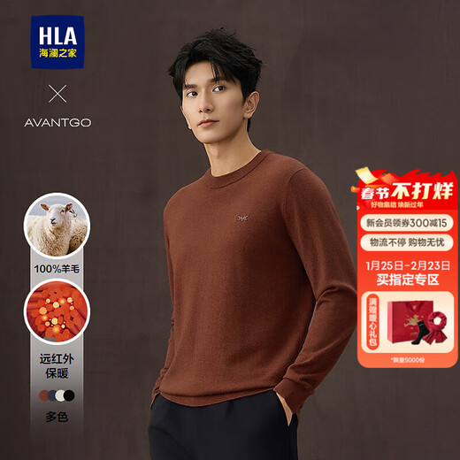 Heilan House Cardigan Men's Light Business Classic Series Round Neck Sweater Winter Men's Brick Red 59 M 170/88A Recommended 125~136Jin Jin equals 0.5 kg