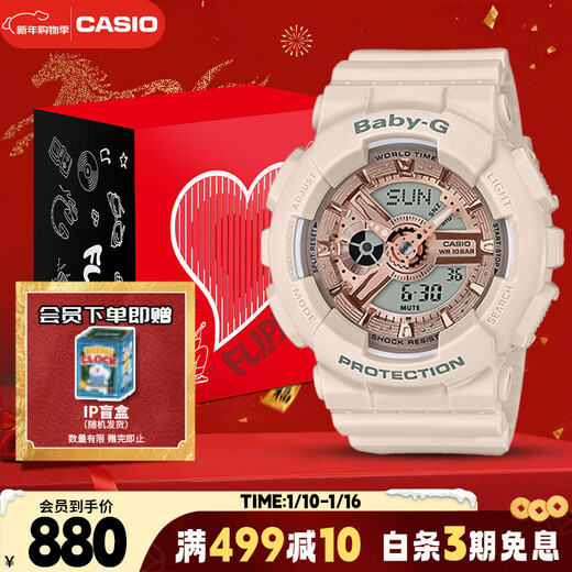 Casio (CASIO) watch female BABY-G sports student electronic Japanese and Korean watch gift box model New Year gift BA-110XCP-4