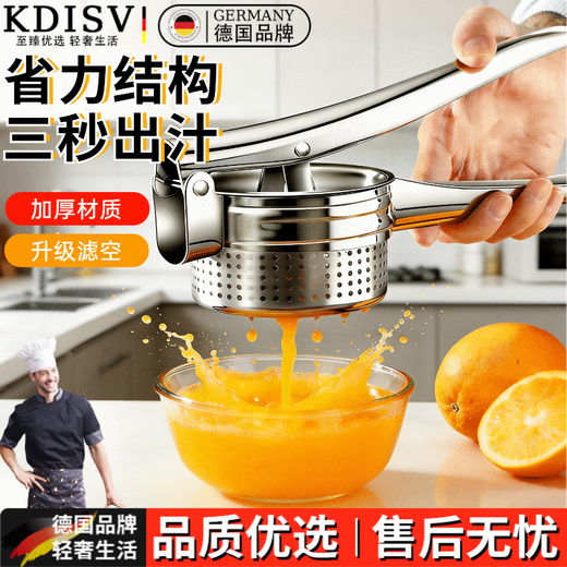 KDISV German manual juicer, pomegranate juice artifact, fruit juicer, orange juice squeezer, juice squeezer, lemon clip, preferred stainless steel, hollow model, high juice rate